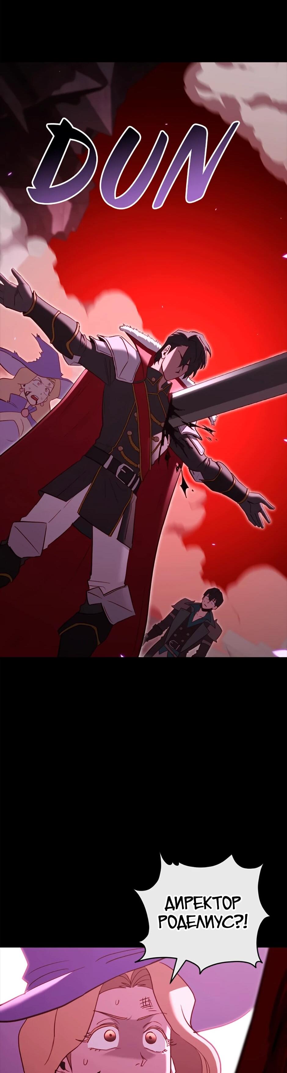 Манга Мои безумно компетентные подчинённые - Глава 90 Страница 51