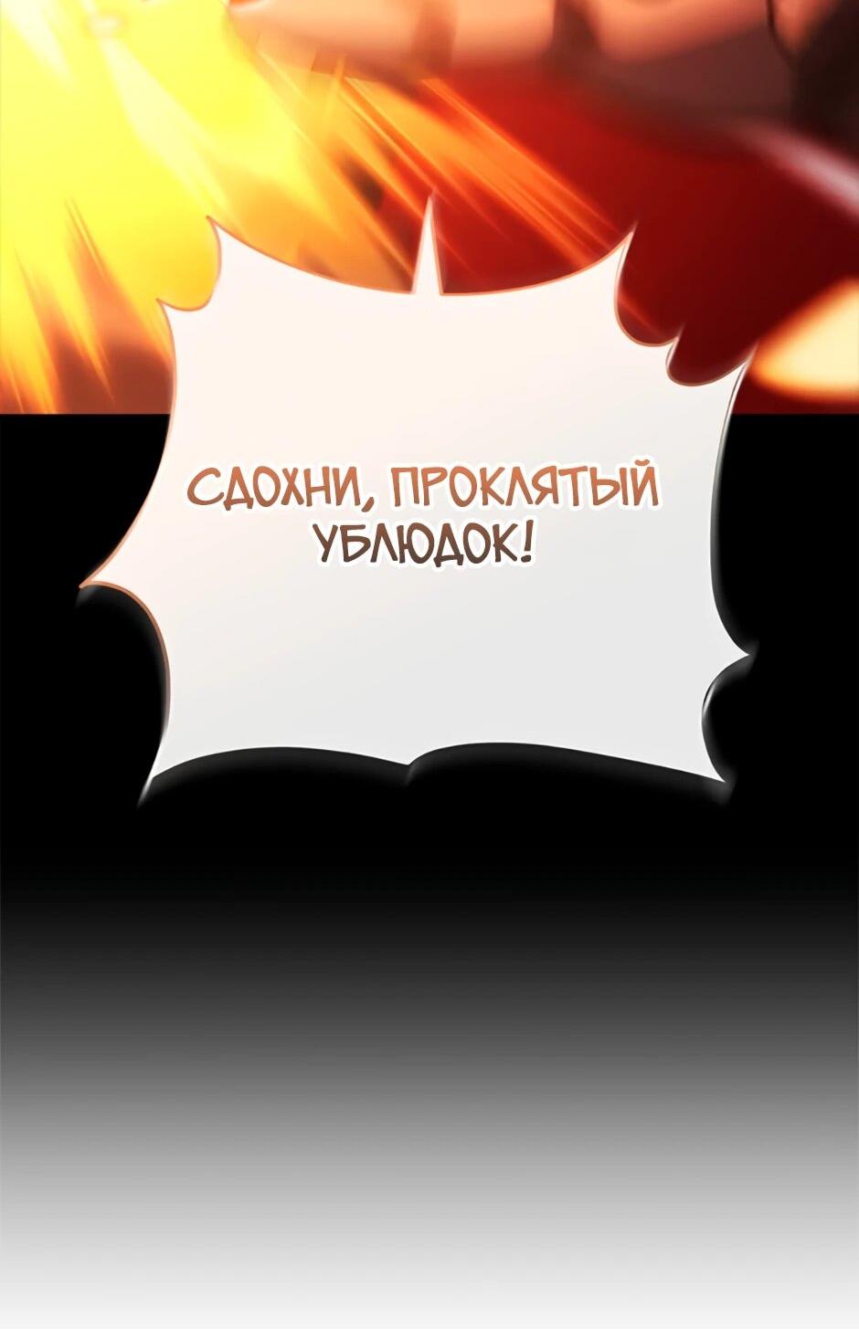 Манга Мои безумно компетентные подчинённые - Глава 90 Страница 71