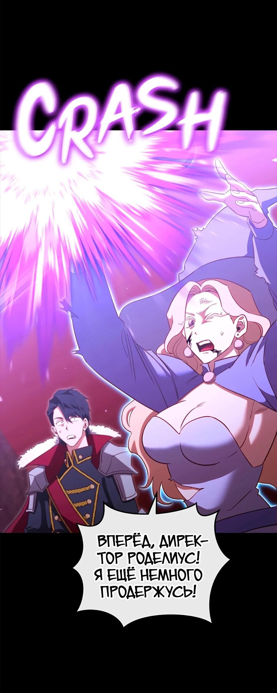 Манга Мои безумно компетентные подчинённые - Глава 90 Страница 40