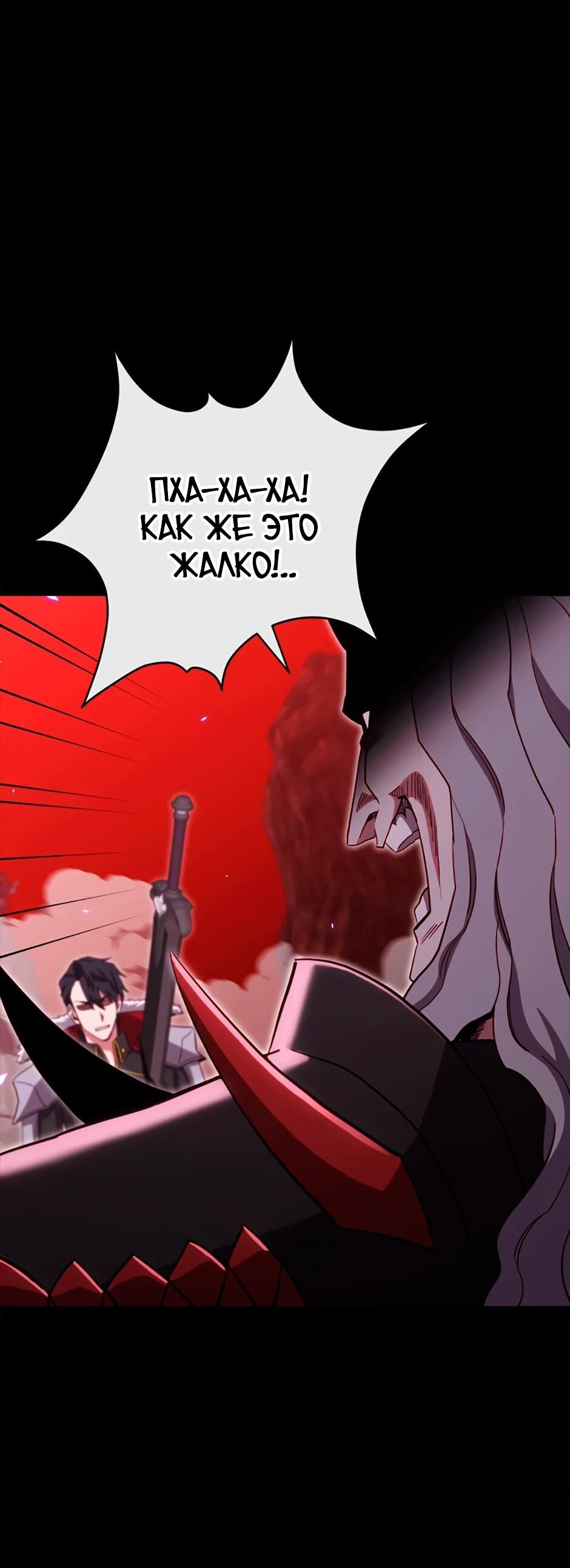 Манга Мои безумно компетентные подчинённые - Глава 90 Страница 55