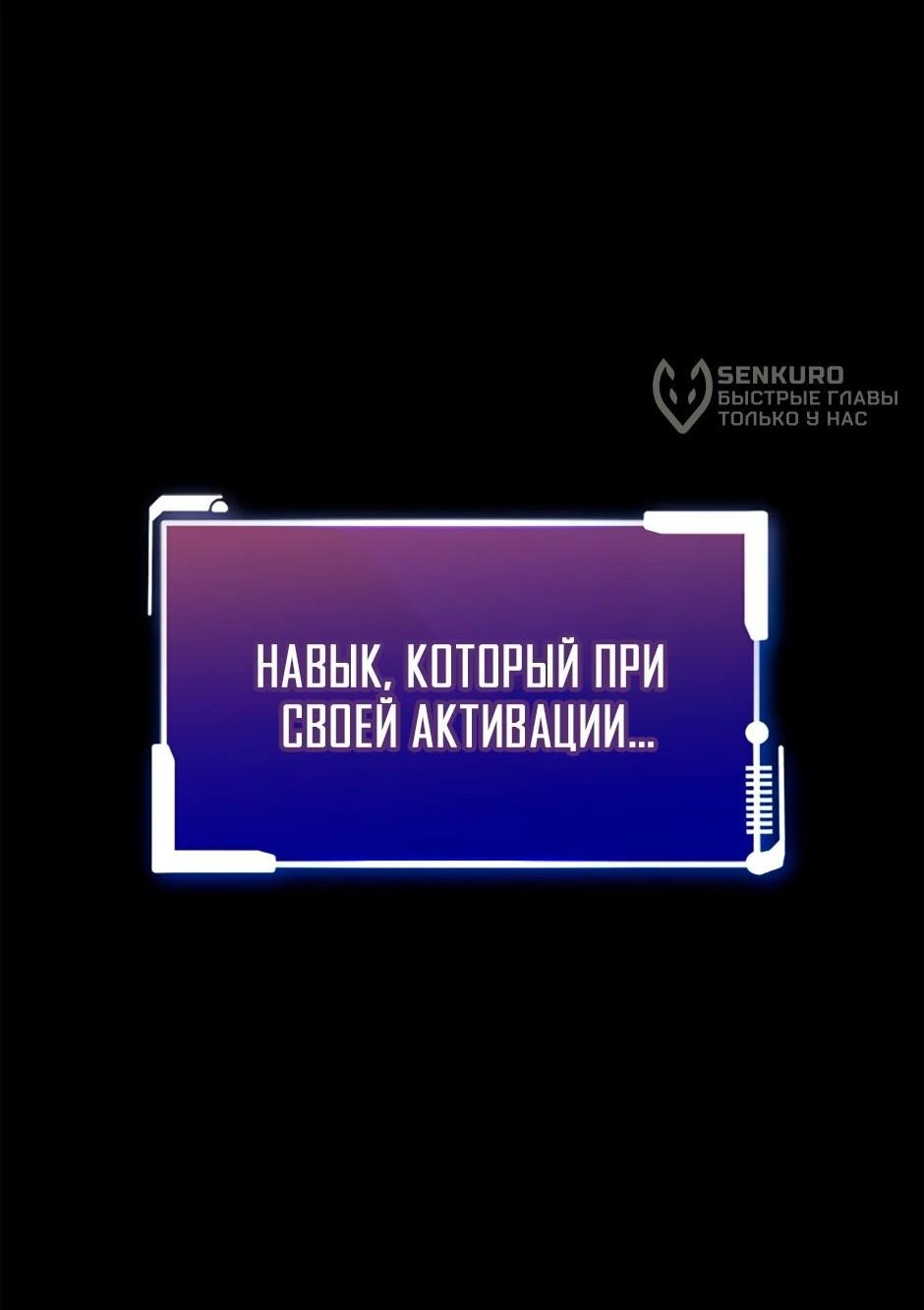 Манга Мои безумно компетентные подчинённые - Глава 90 Страница 69