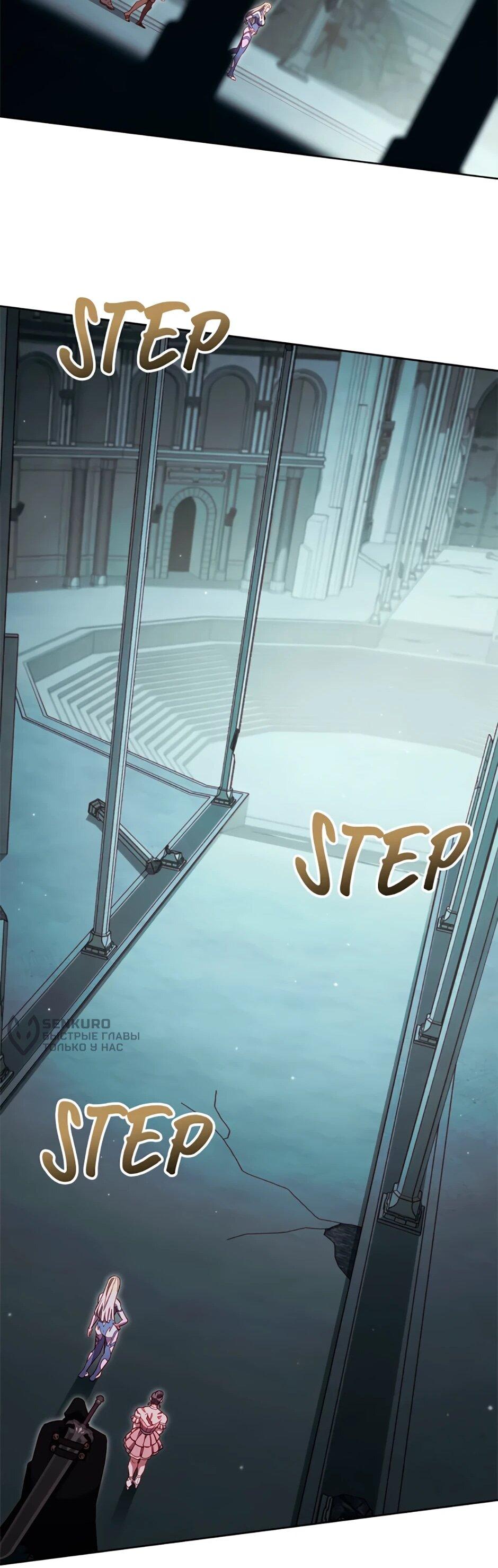 Манга Мои безумно компетентные подчинённые - Глава 90 Страница 16