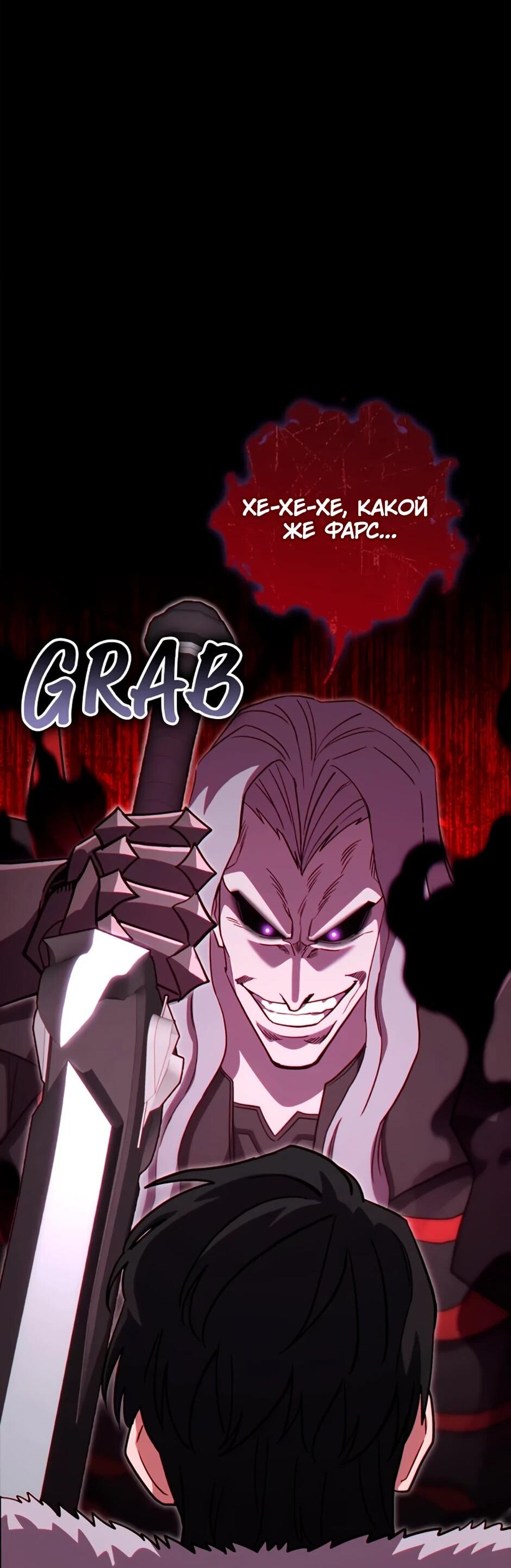 Манга Мои безумно компетентные подчинённые - Глава 90 Страница 60