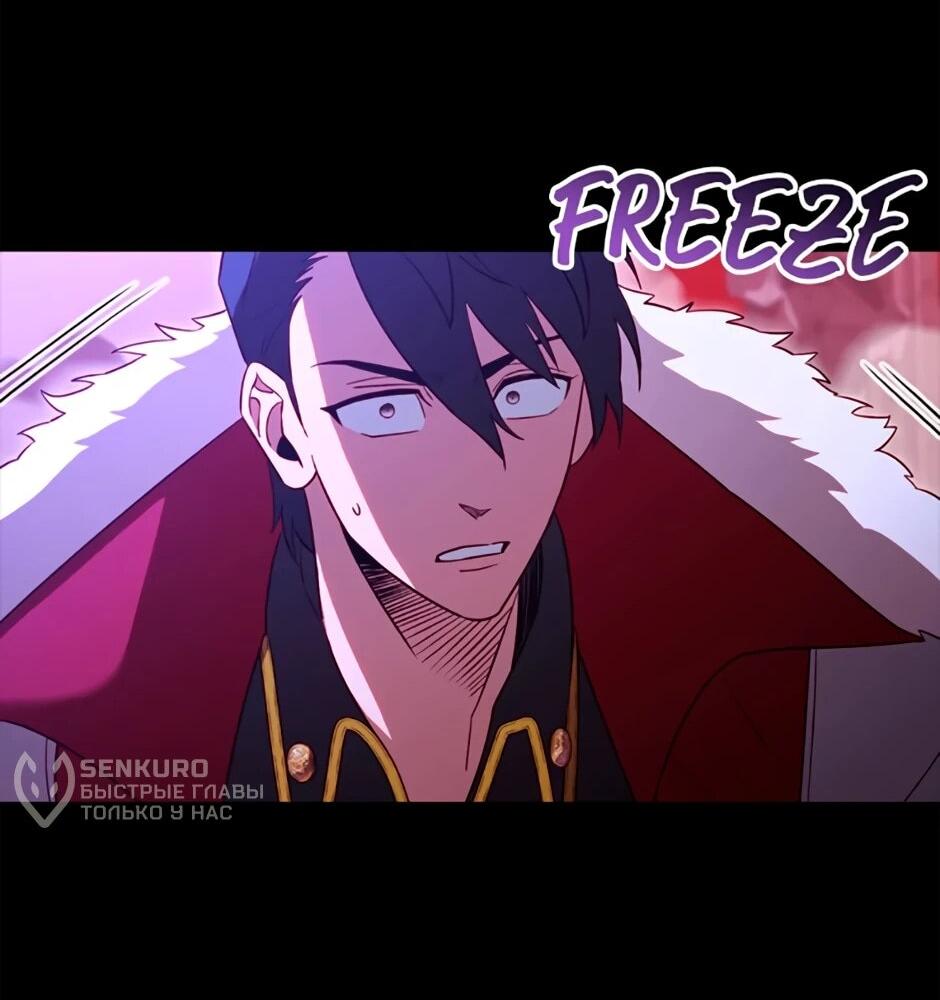 Манга Мои безумно компетентные подчинённые - Глава 90 Страница 34