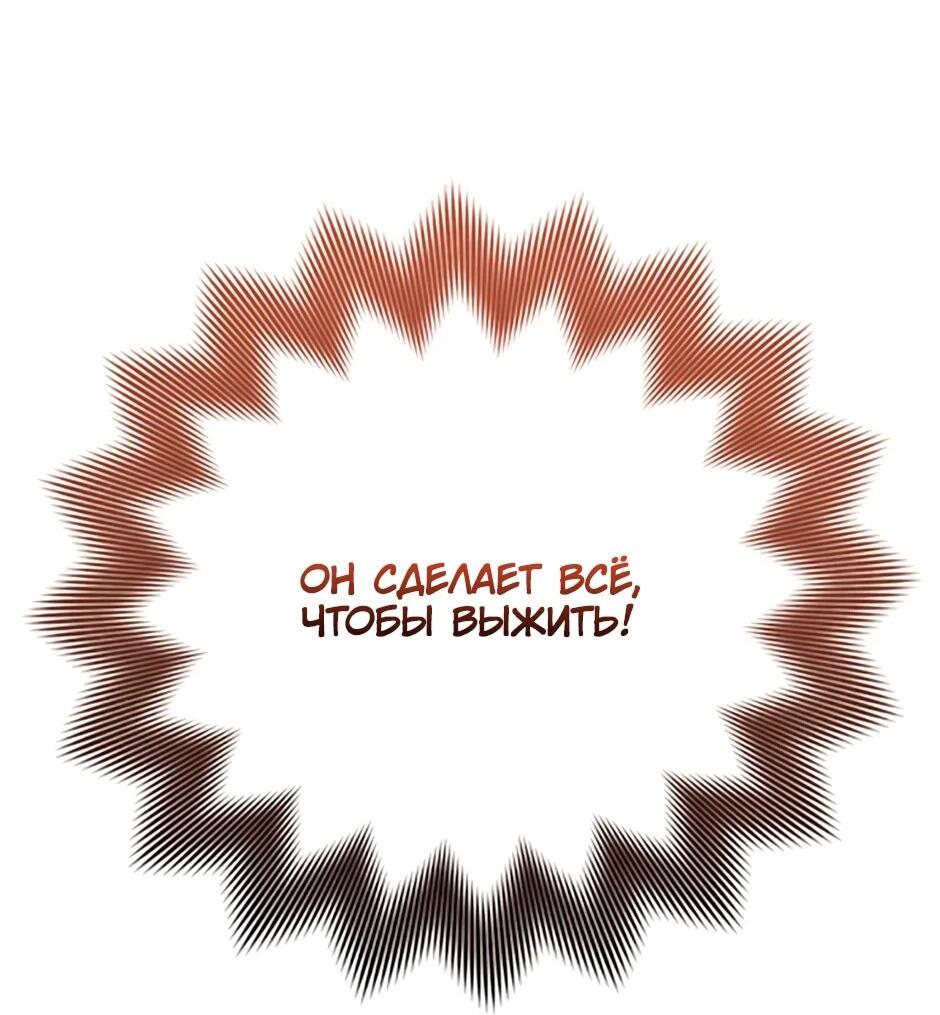 Манга Мои безумно компетентные подчинённые - Глава 90 Страница 13