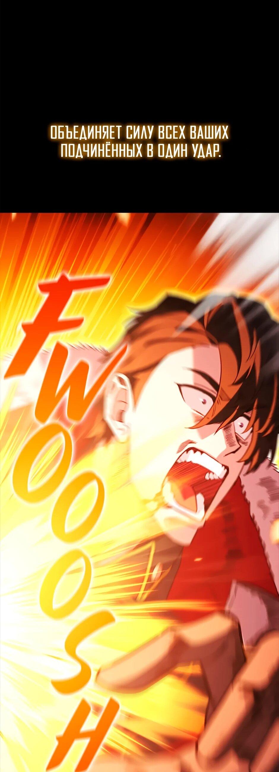 Манга Мои безумно компетентные подчинённые - Глава 90 Страница 70