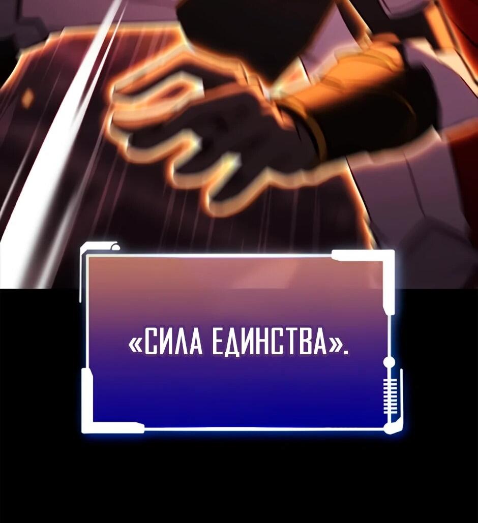 Манга Мои безумно компетентные подчинённые - Глава 90 Страница 68