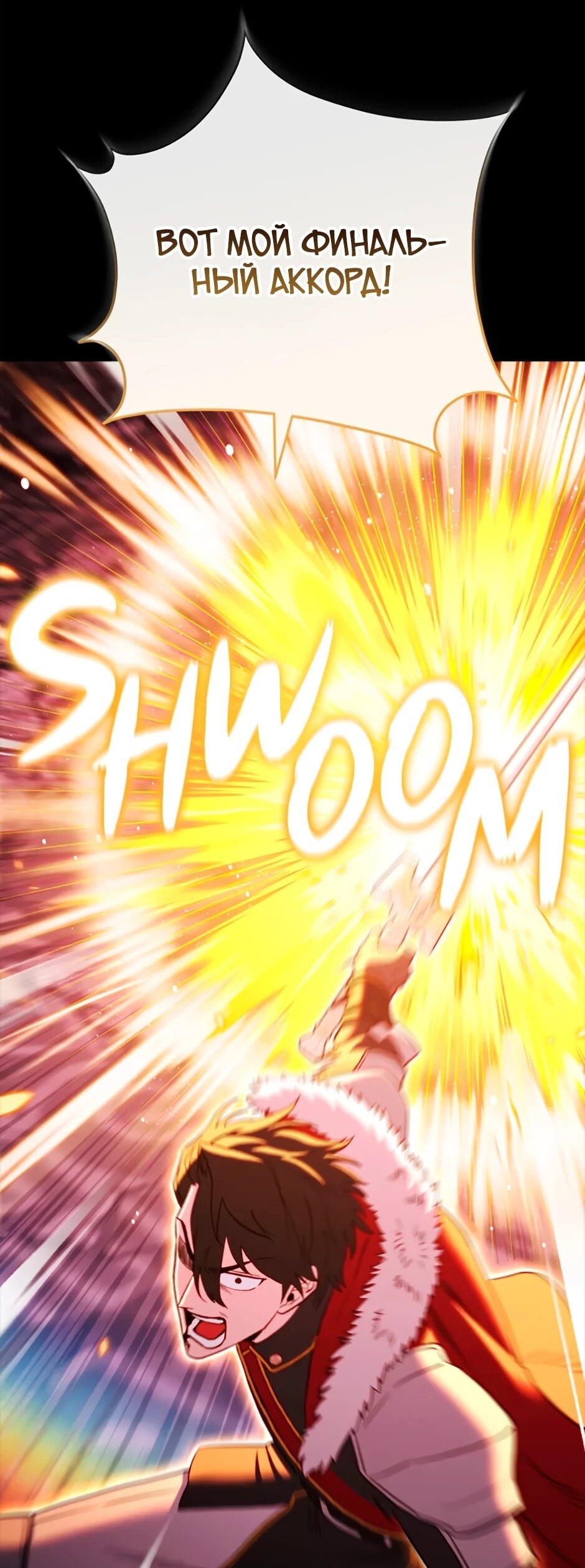 Манга Мои безумно компетентные подчинённые - Глава 90 Страница 67