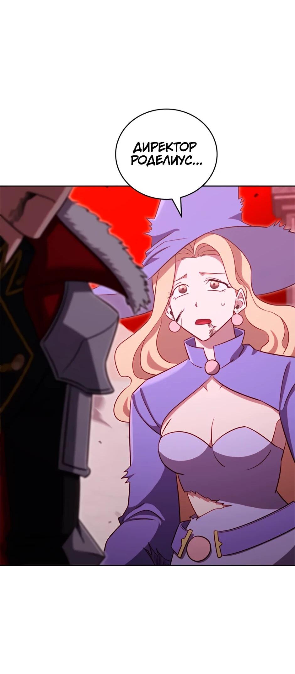 Манга Мои безумно компетентные подчинённые - Глава 91 Страница 14