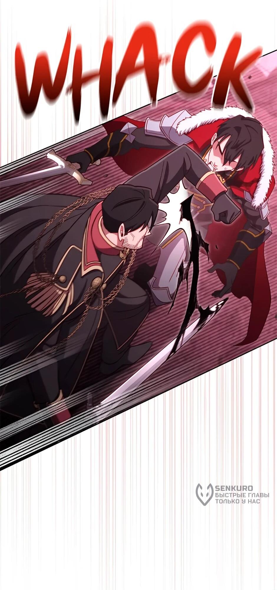 Манга Мои безумно компетентные подчинённые - Глава 91 Страница 50