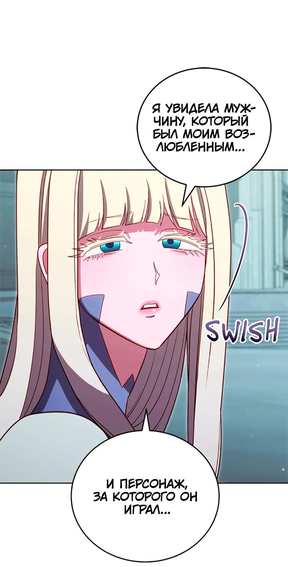 Манга Мои безумно компетентные подчинённые - Глава 91 Страница 71