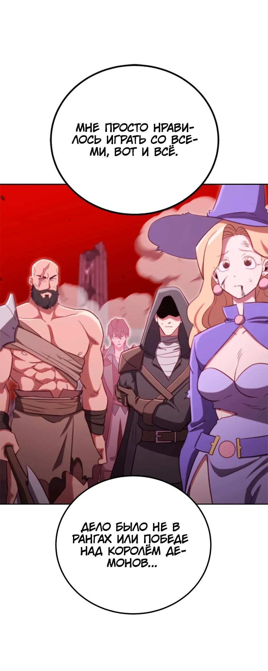 Манга Мои безумно компетентные подчинённые - Глава 91 Страница 18