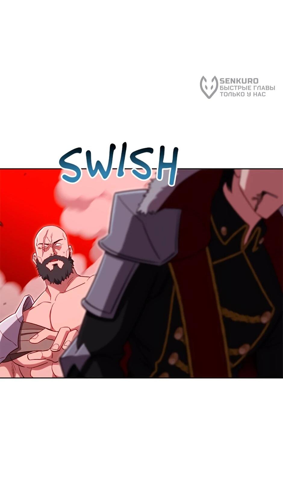 Манга Мои безумно компетентные подчинённые - Глава 91 Страница 13