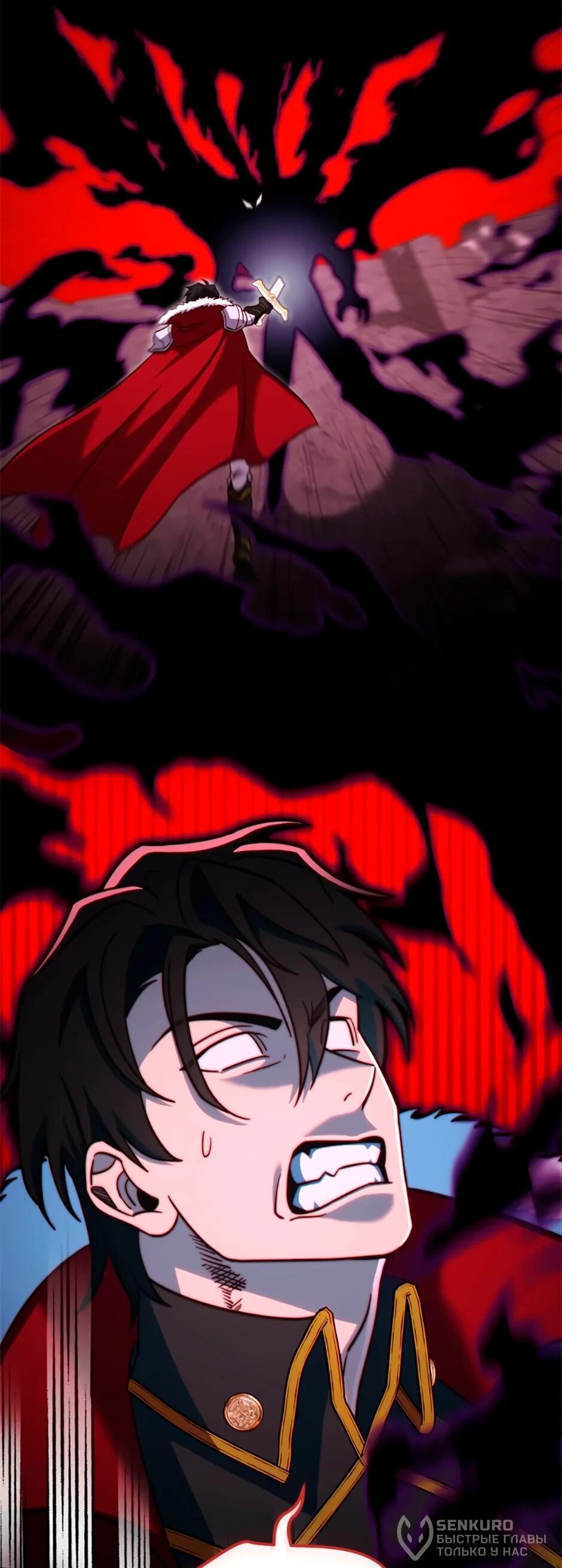 Манга Мои безумно компетентные подчинённые - Глава 91 Страница 58