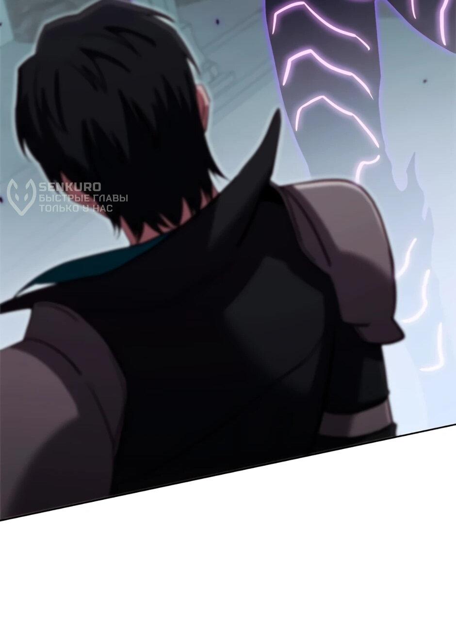 Манга Мои безумно компетентные подчинённые - Глава 91 Страница 88