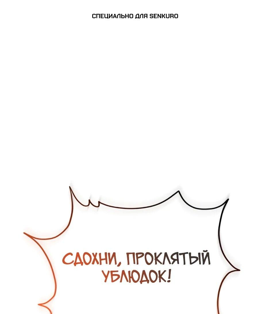 Манга Мои безумно компетентные подчинённые - Глава 91 Страница 1