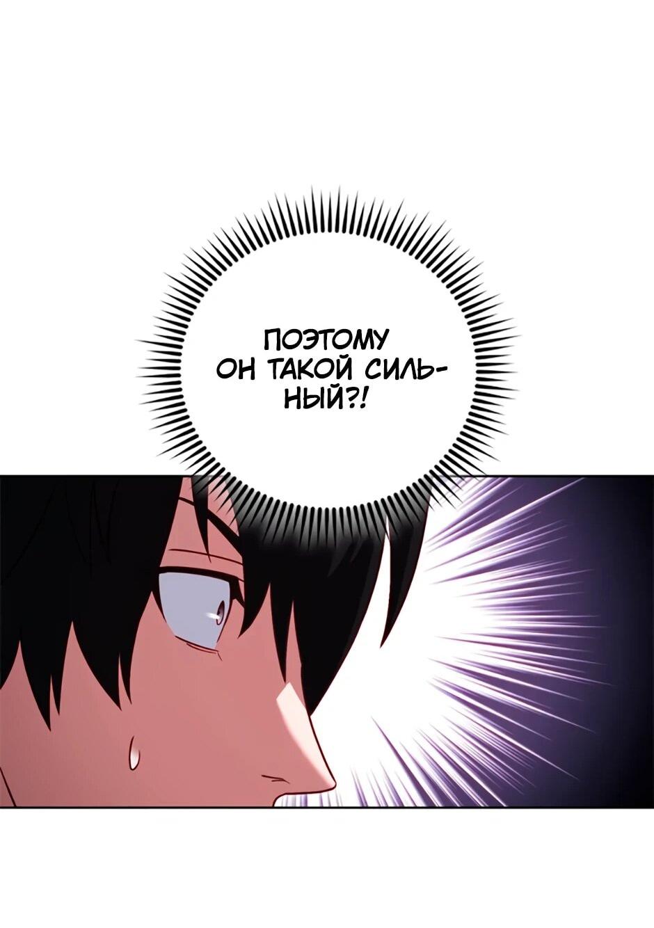 Манга Мои безумно компетентные подчинённые - Глава 91 Страница 30