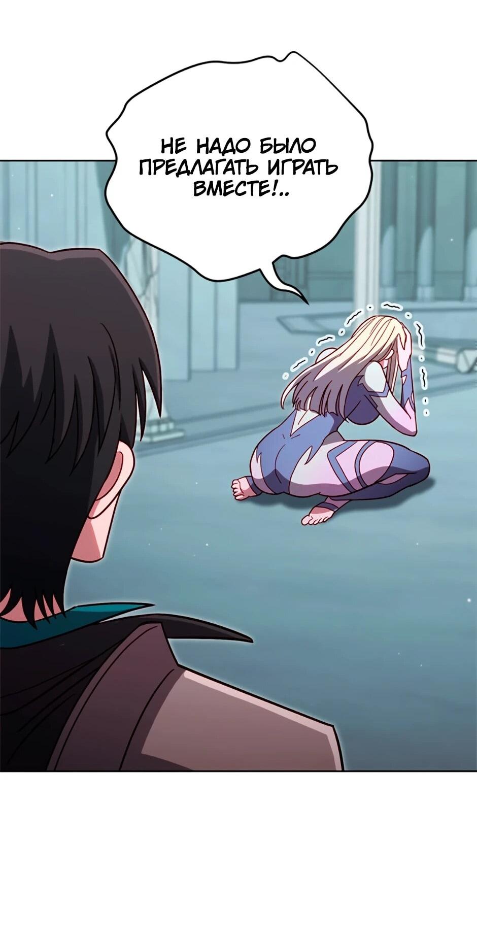 Манга Мои безумно компетентные подчинённые - Глава 91 Страница 82