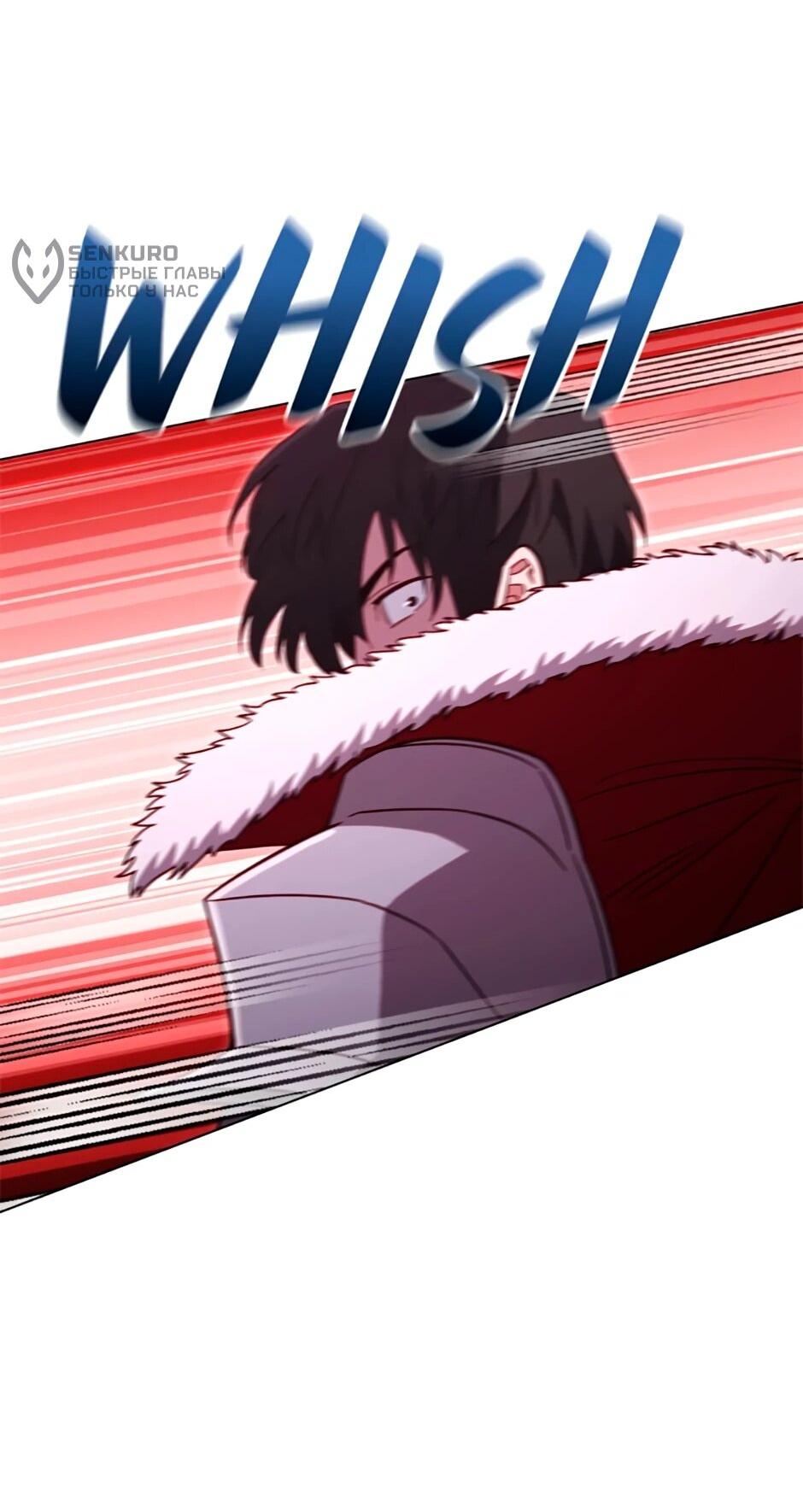 Манга Мои безумно компетентные подчинённые - Глава 91 Страница 55