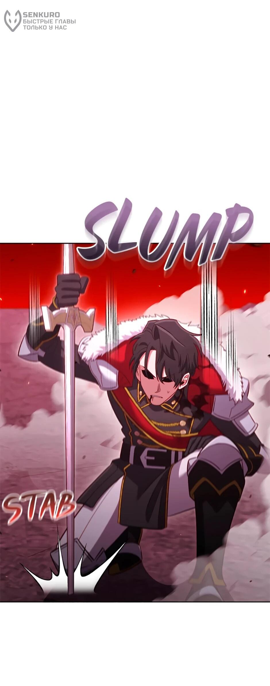 Манга Мои безумно компетентные подчинённые - Глава 91 Страница 9