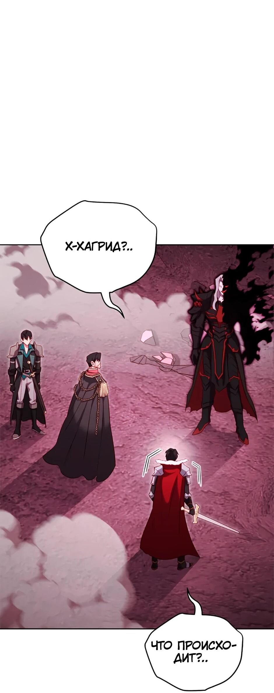 Манга Мои безумно компетентные подчинённые - Глава 91 Страница 36