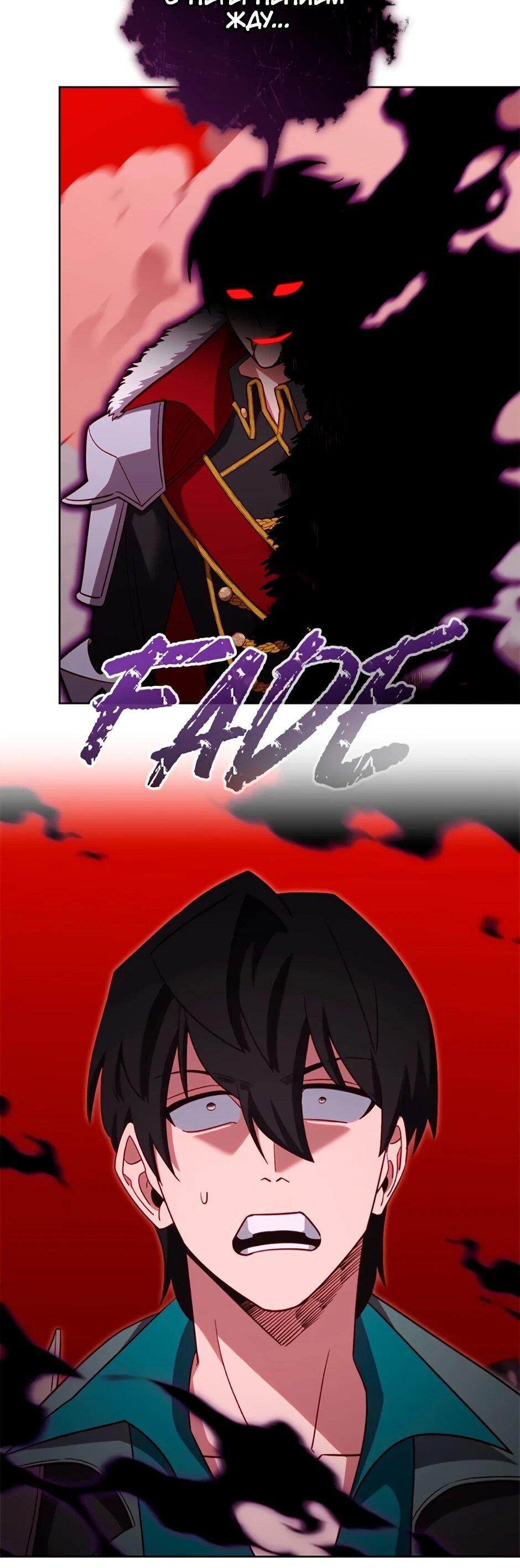 Манга Мои безумно компетентные подчинённые - Глава 91 Страница 63