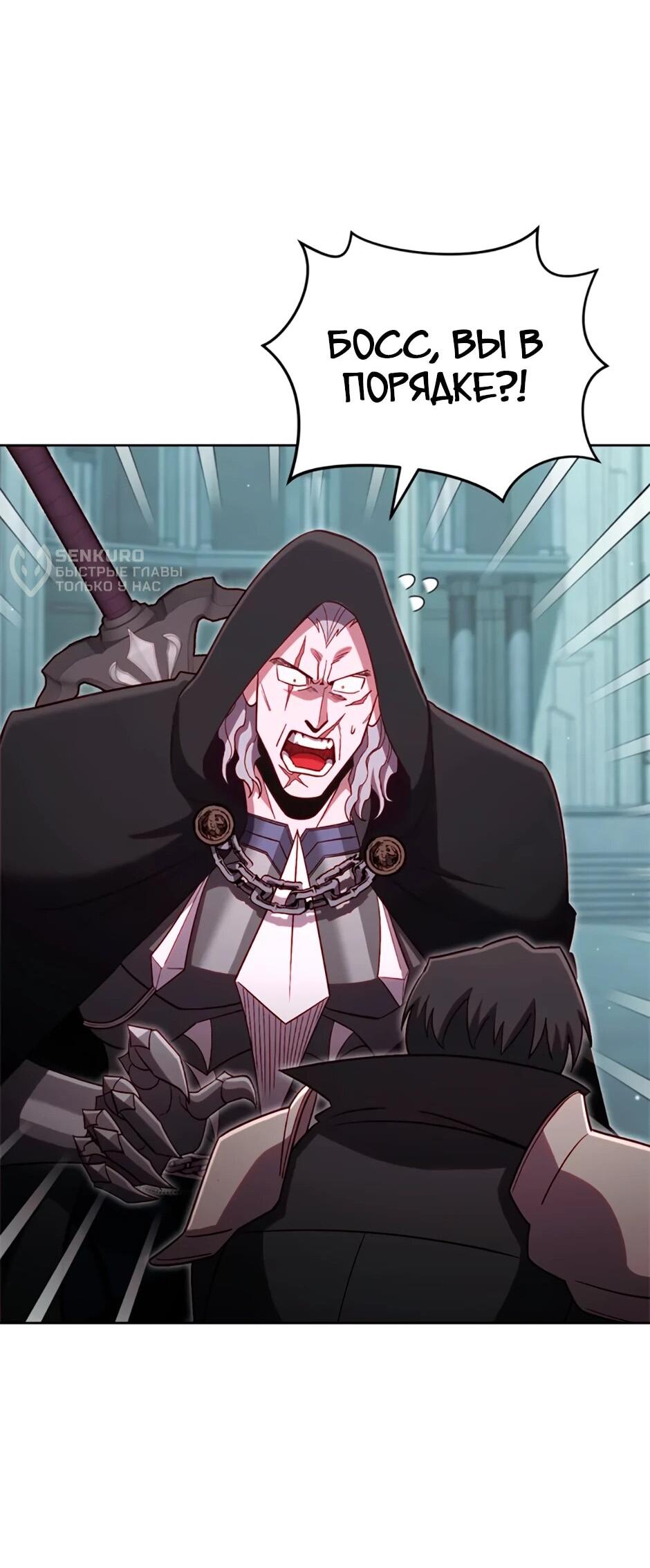 Манга Мои безумно компетентные подчинённые - Глава 91 Страница 65