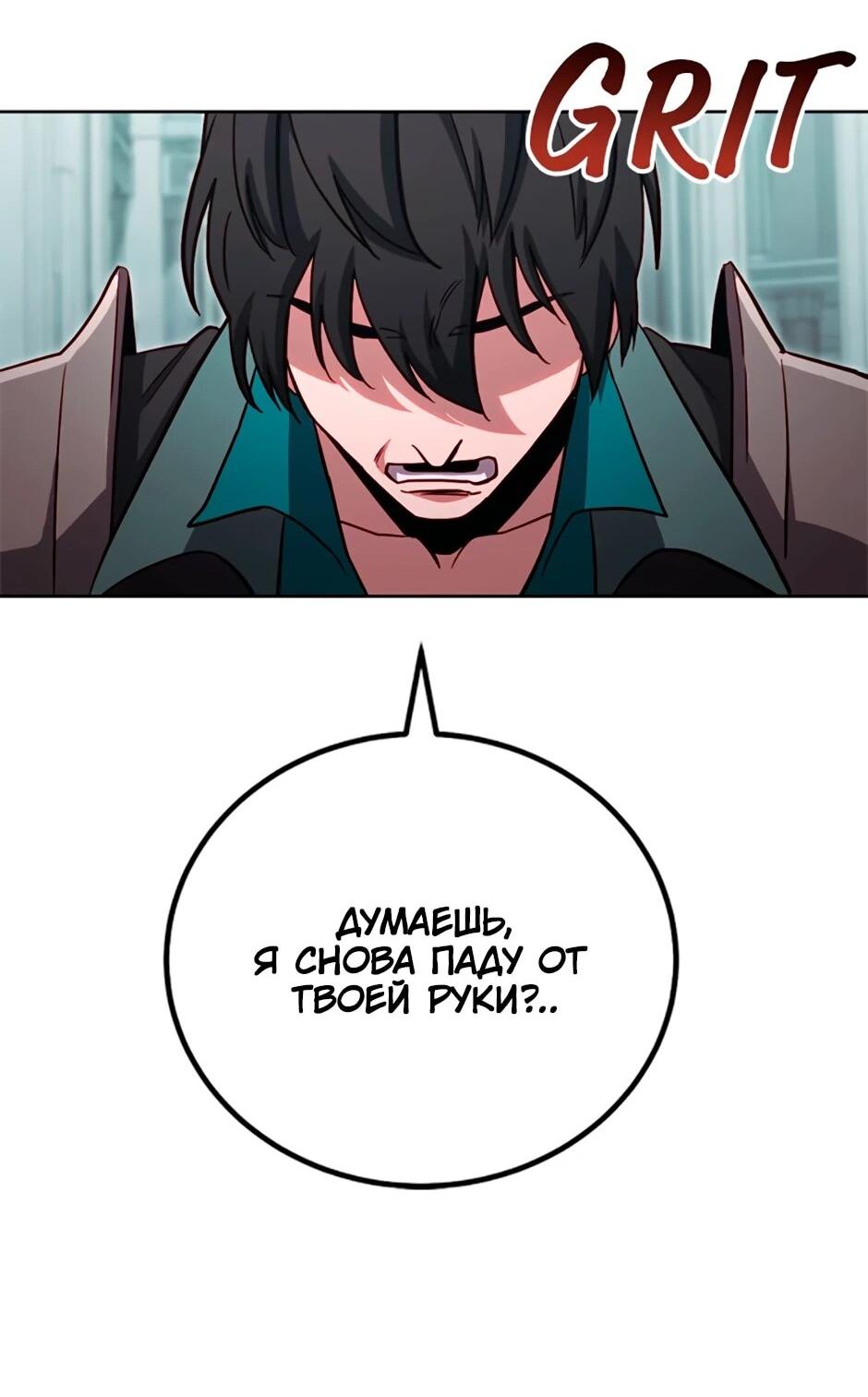 Манга Мои безумно компетентные подчинённые - Глава 91 Страница 93