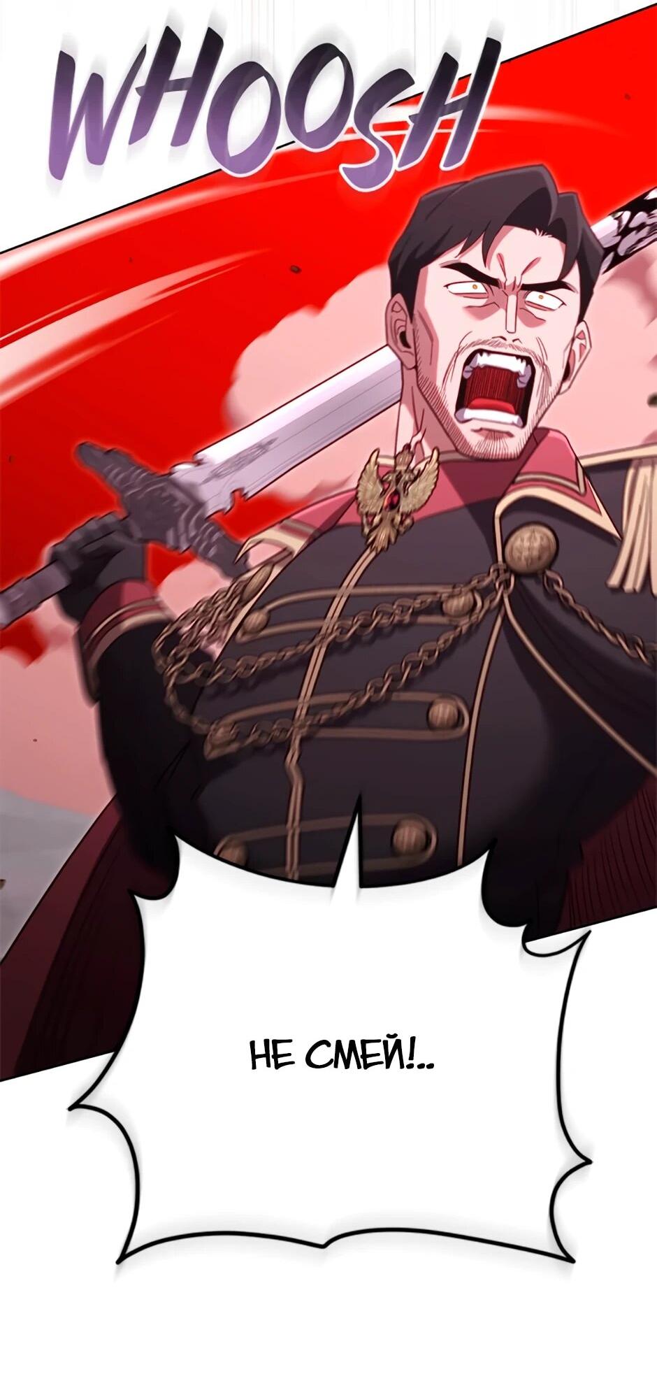 Манга Мои безумно компетентные подчинённые - Глава 91 Страница 51