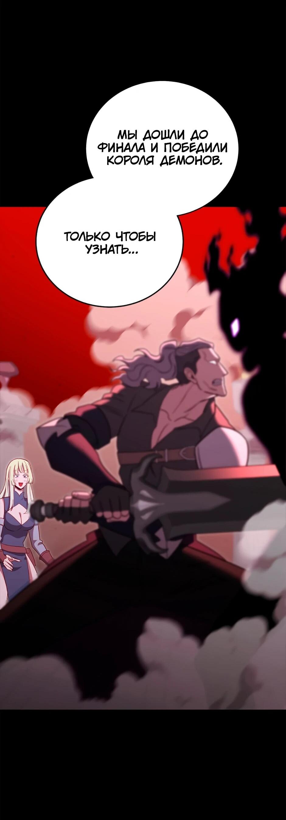 Манга Мои безумно компетентные подчинённые - Глава 91 Страница 78