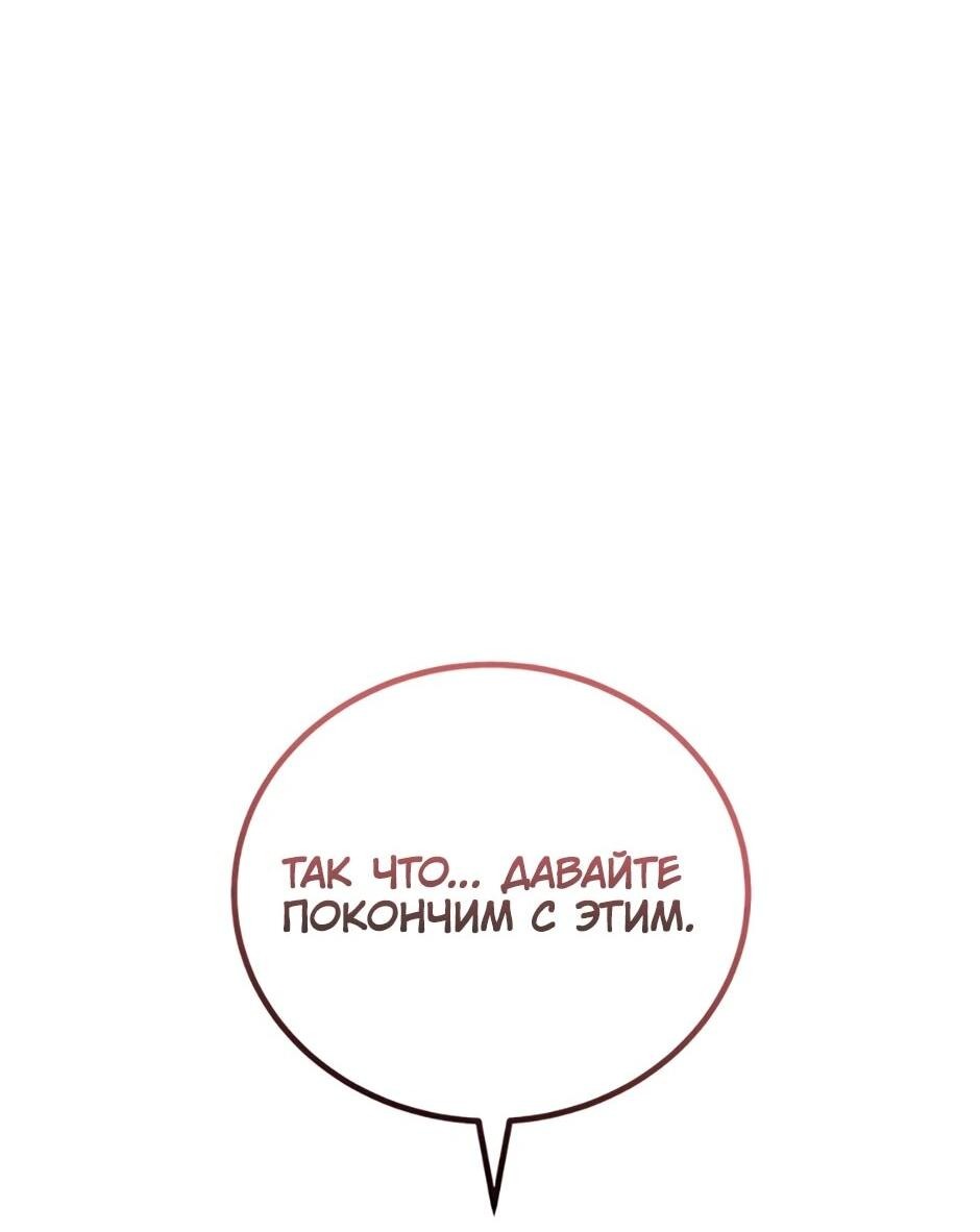 Манга Мои безумно компетентные подчинённые - Глава 91 Страница 22