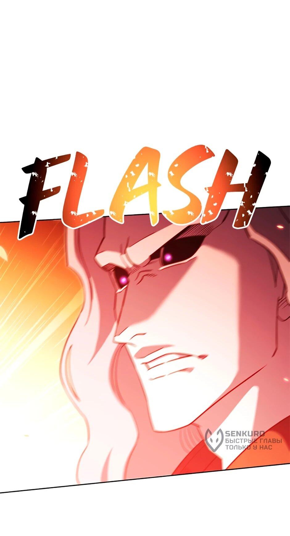 Манга Мои безумно компетентные подчинённые - Глава 91 Страница 4