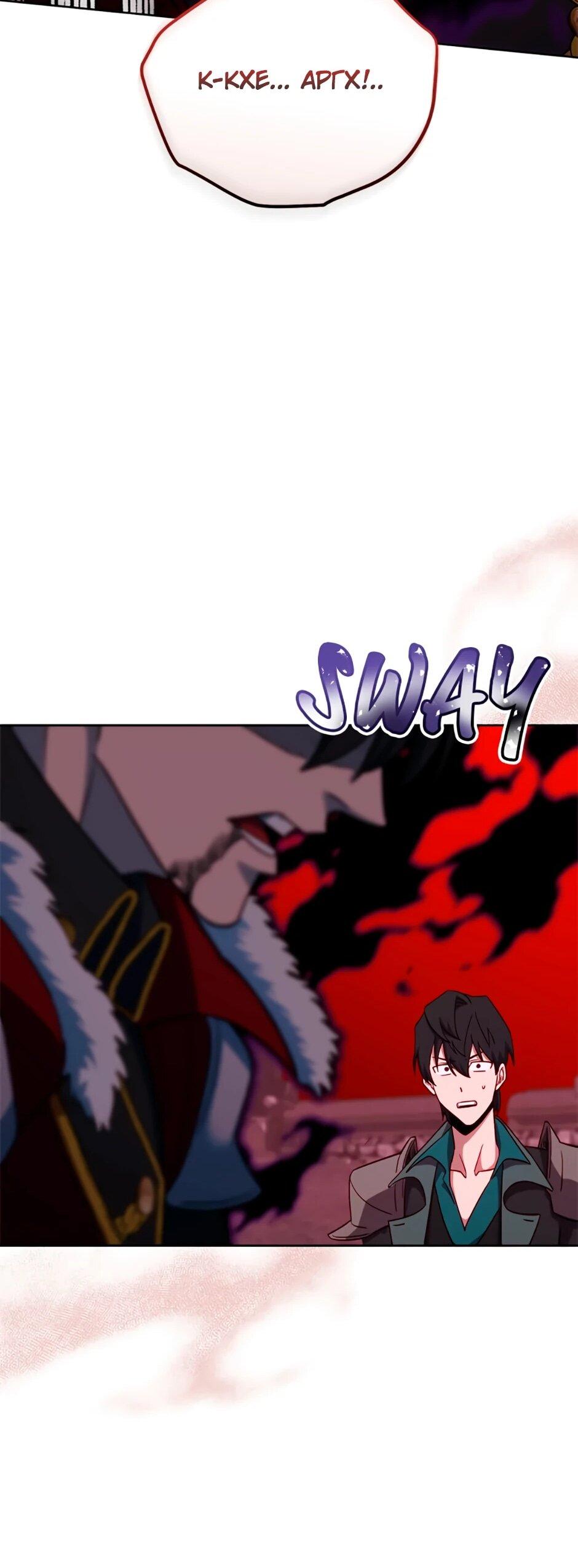 Манга Мои безумно компетентные подчинённые - Глава 91 Страница 59