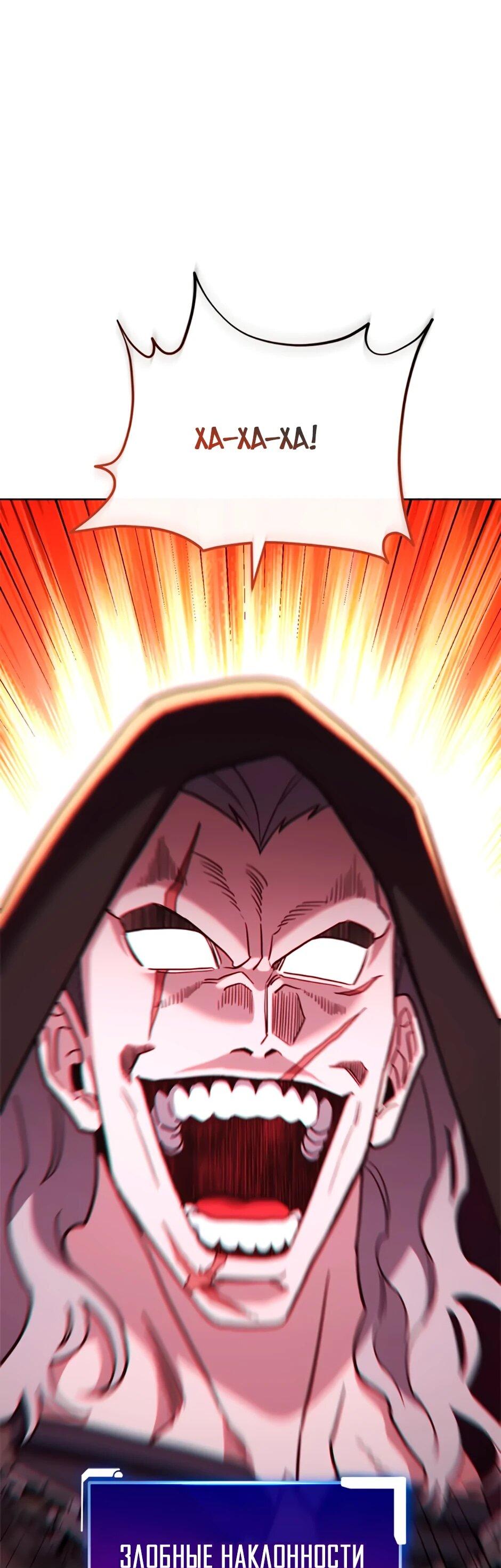 Манга Мои безумно компетентные подчинённые - Глава 92 Страница 6