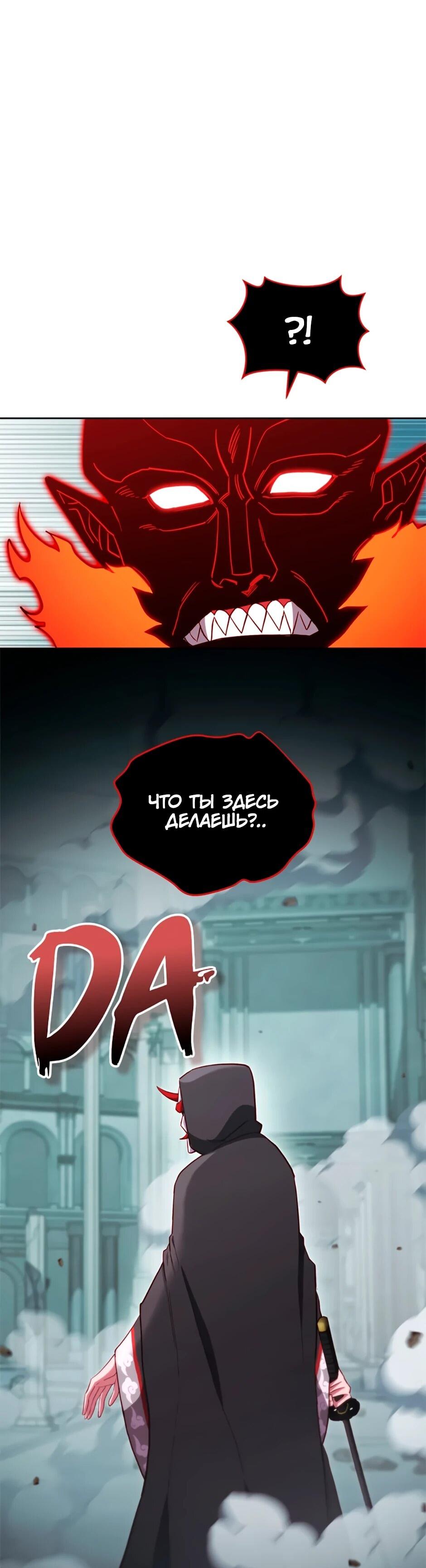 Манга Мои безумно компетентные подчинённые - Глава 92 Страница 64