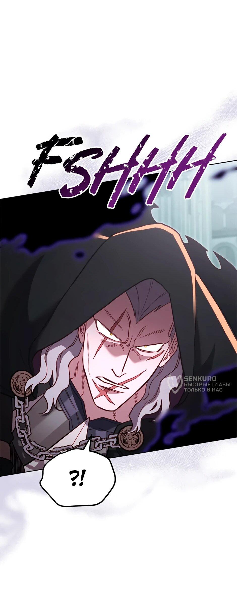 Манга Мои безумно компетентные подчинённые - Глава 92 Страница 11