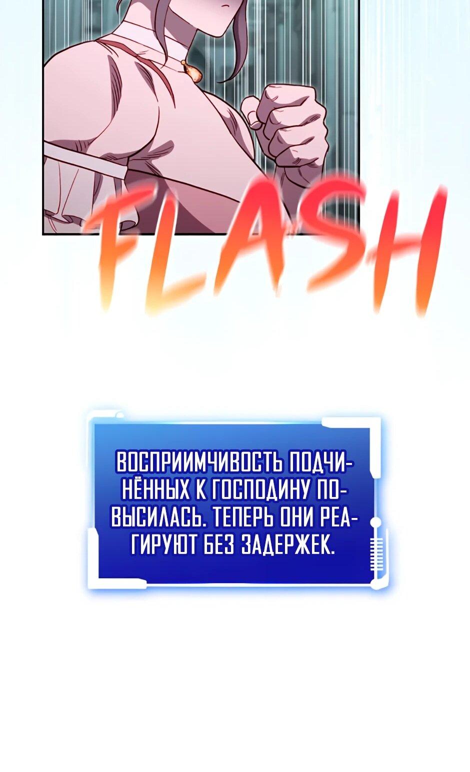 Манга Мои безумно компетентные подчинённые - Глава 92 Страница 23