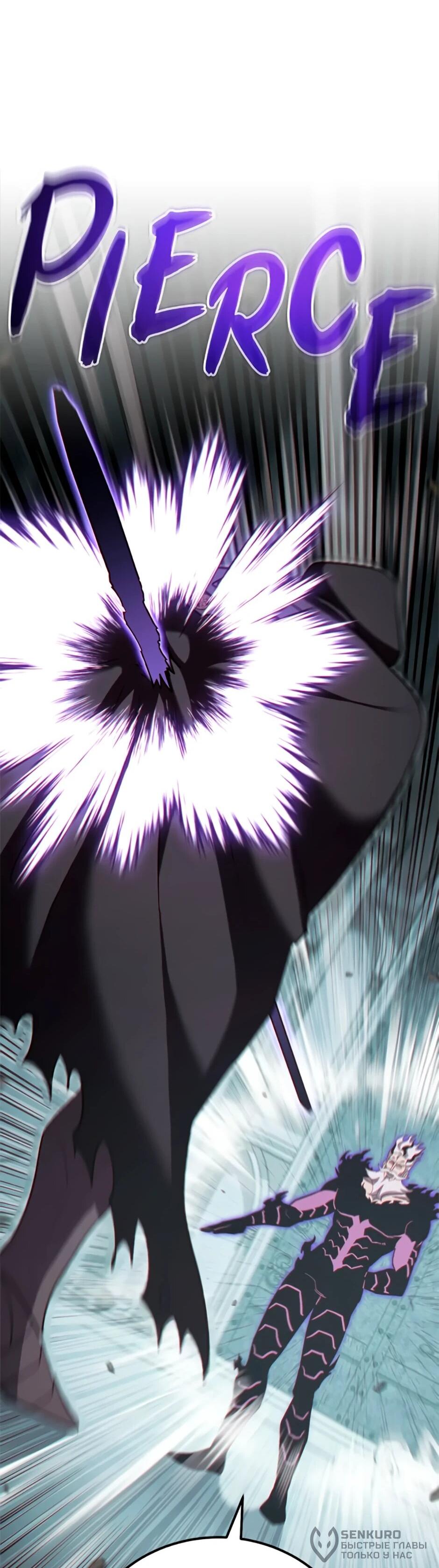 Манга Мои безумно компетентные подчинённые - Глава 92 Страница 17