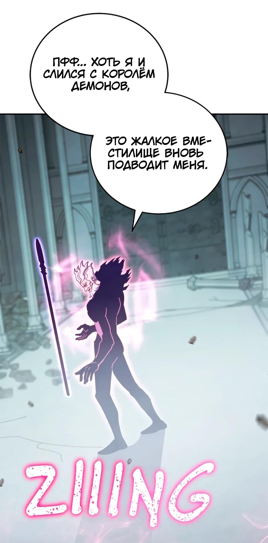 Манга Мои безумно компетентные подчинённые - Глава 92 Страница 43