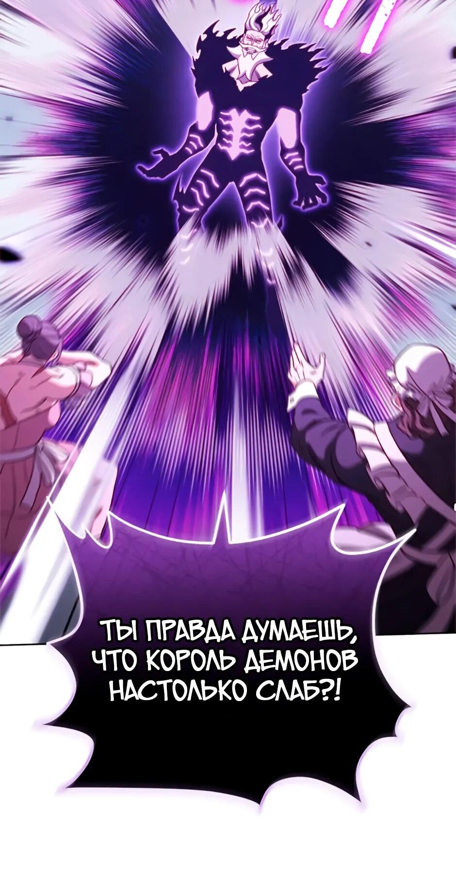 Манга Мои безумно компетентные подчинённые - Глава 92 Страница 36