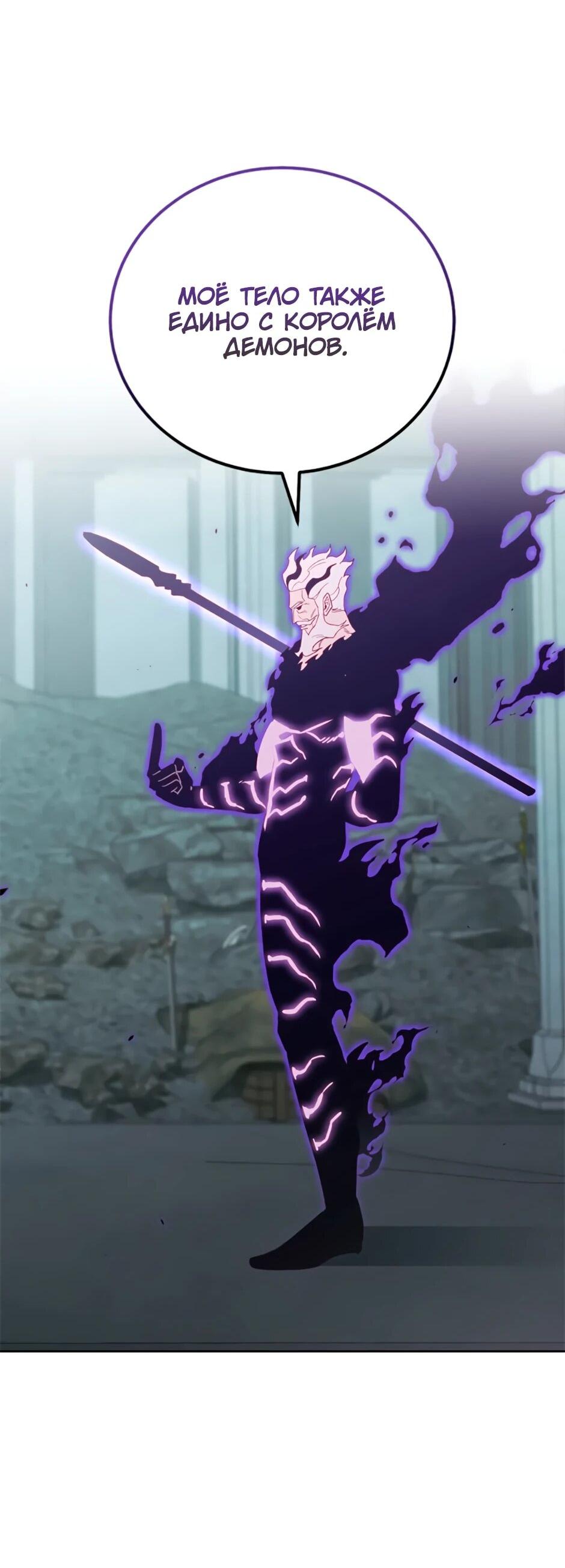 Манга Мои безумно компетентные подчинённые - Глава 92 Страница 16