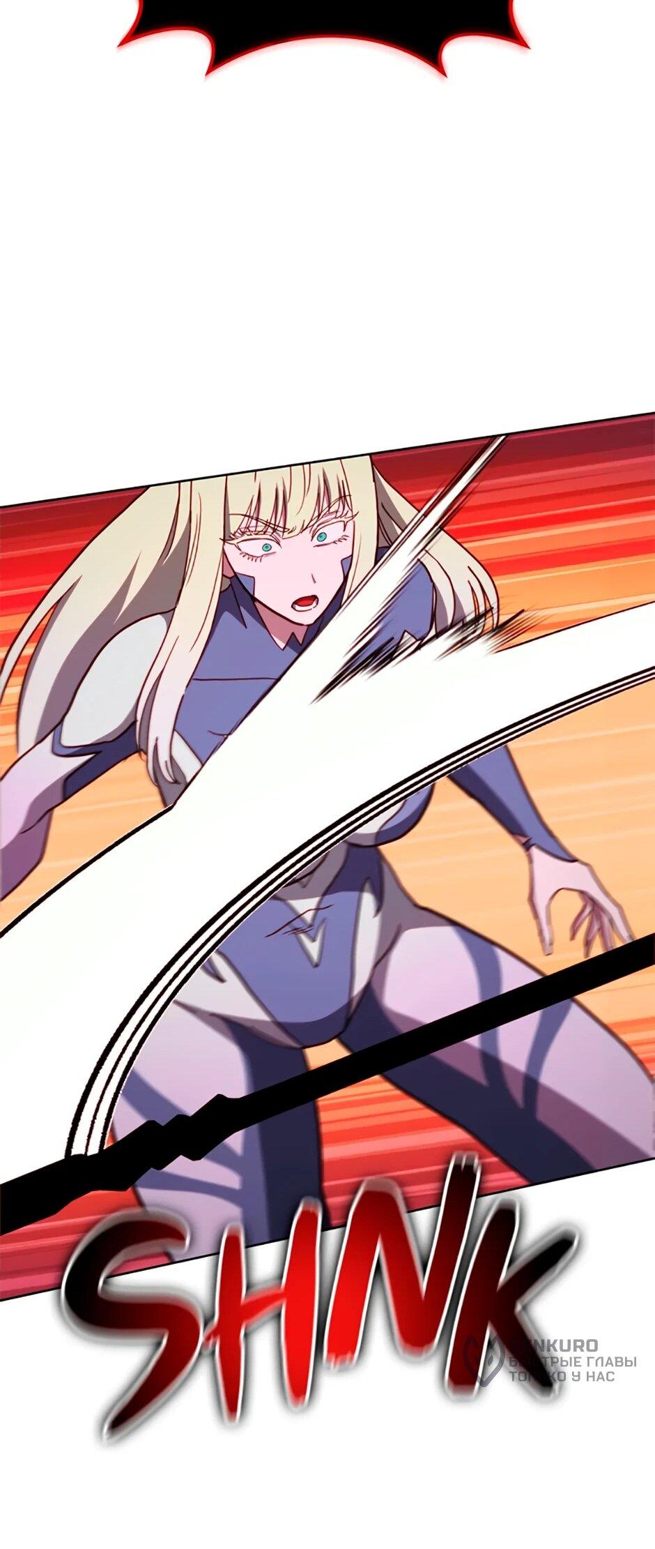 Манга Мои безумно компетентные подчинённые - Глава 92 Страница 51