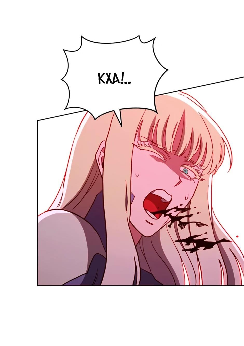 Манга Мои безумно компетентные подчинённые - Глава 92 Страница 52