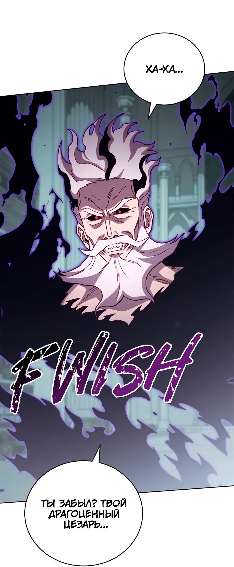 Манга Мои безумно компетентные подчинённые - Глава 92 Страница 12