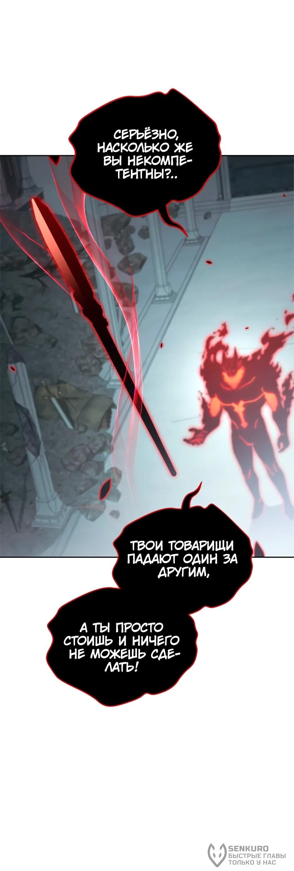 Манга Мои безумно компетентные подчинённые - Глава 92 Страница 55