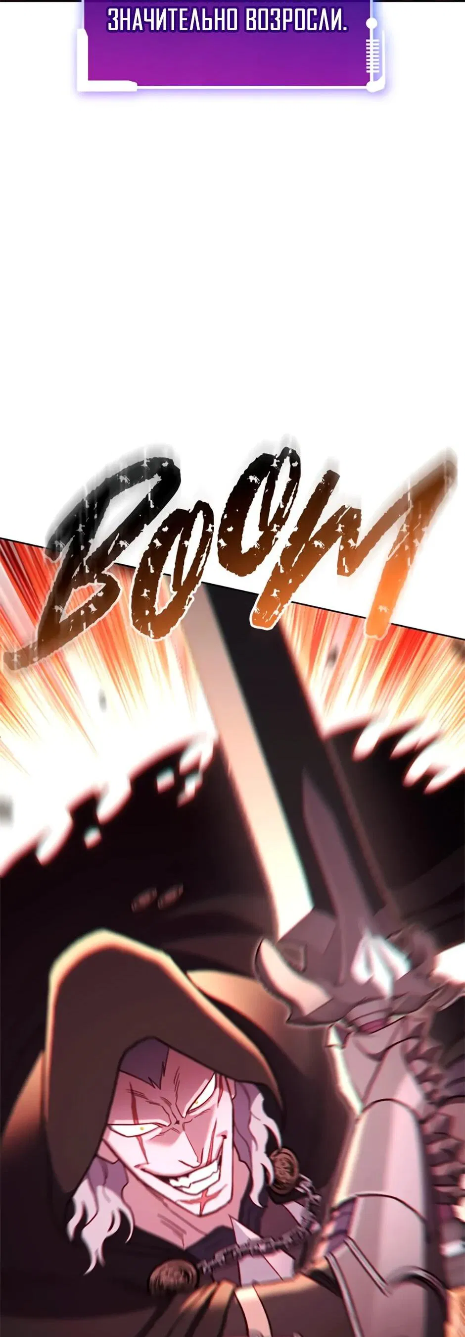 Манга Мои безумно компетентные подчинённые - Глава 92 Страница 7