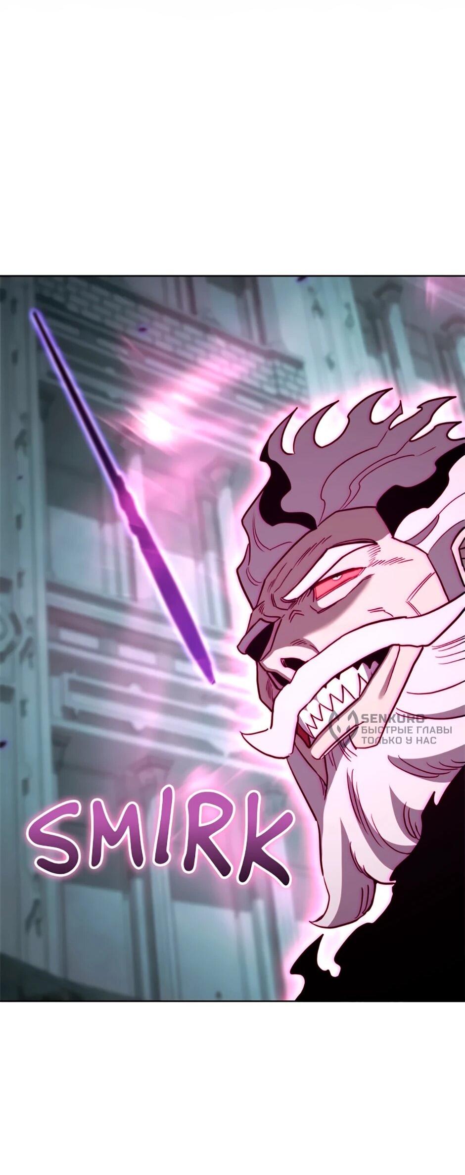 Манга Мои безумно компетентные подчинённые - Глава 92 Страница 45