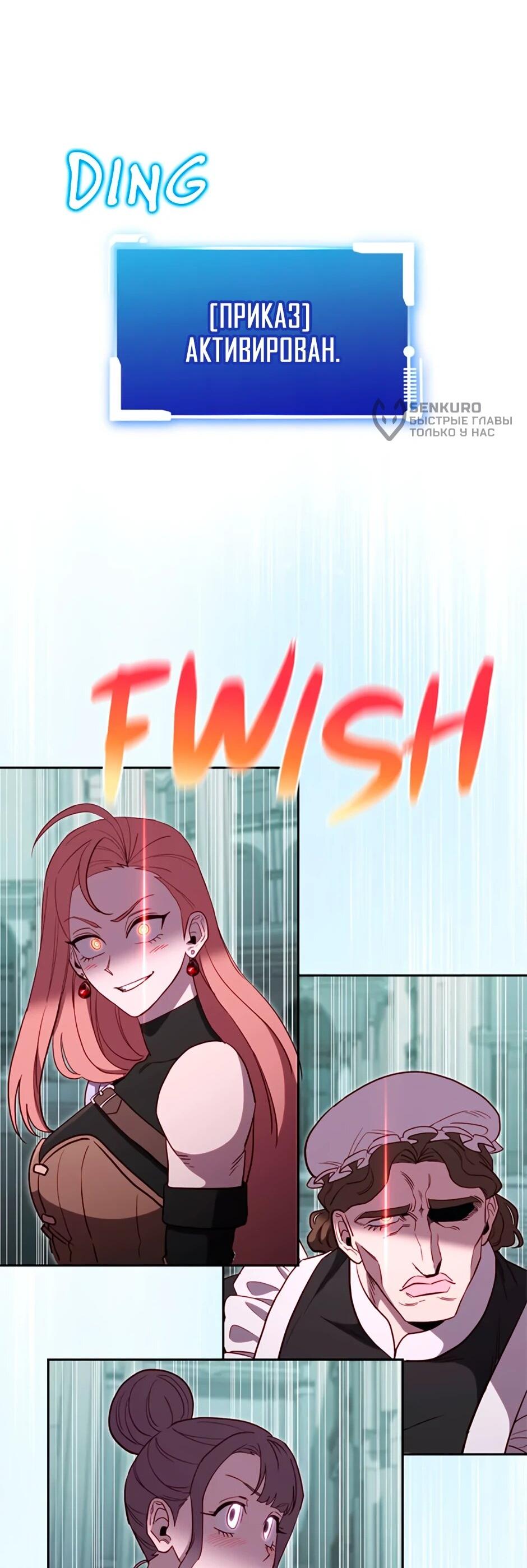 Манга Мои безумно компетентные подчинённые - Глава 92 Страница 22