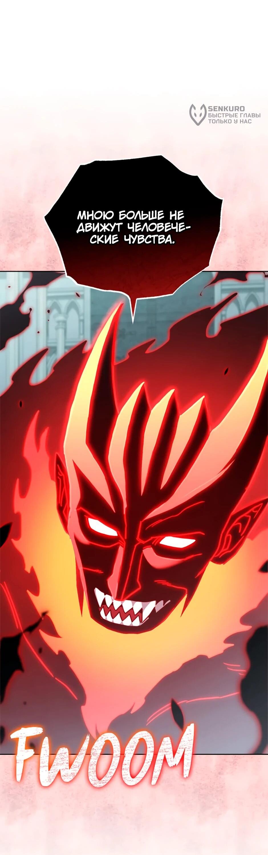 Манга Мои безумно компетентные подчинённые - Глава 92 Страница 49