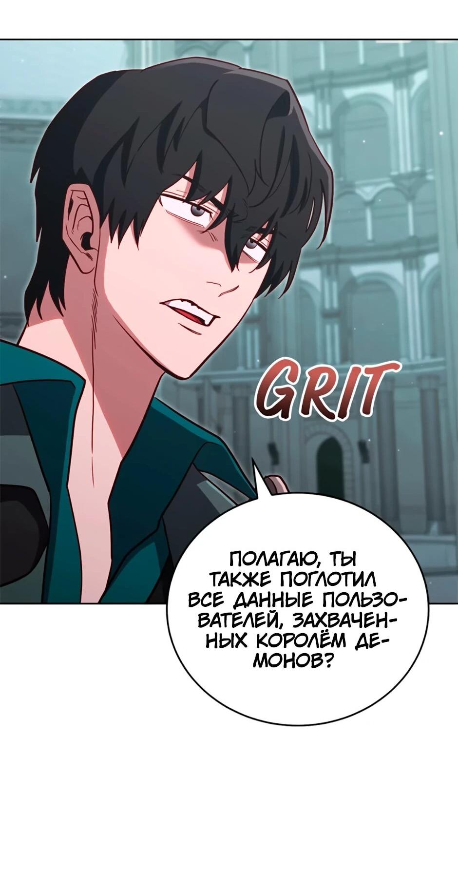 Манга Мои безумно компетентные подчинённые - Глава 92 Страница 19